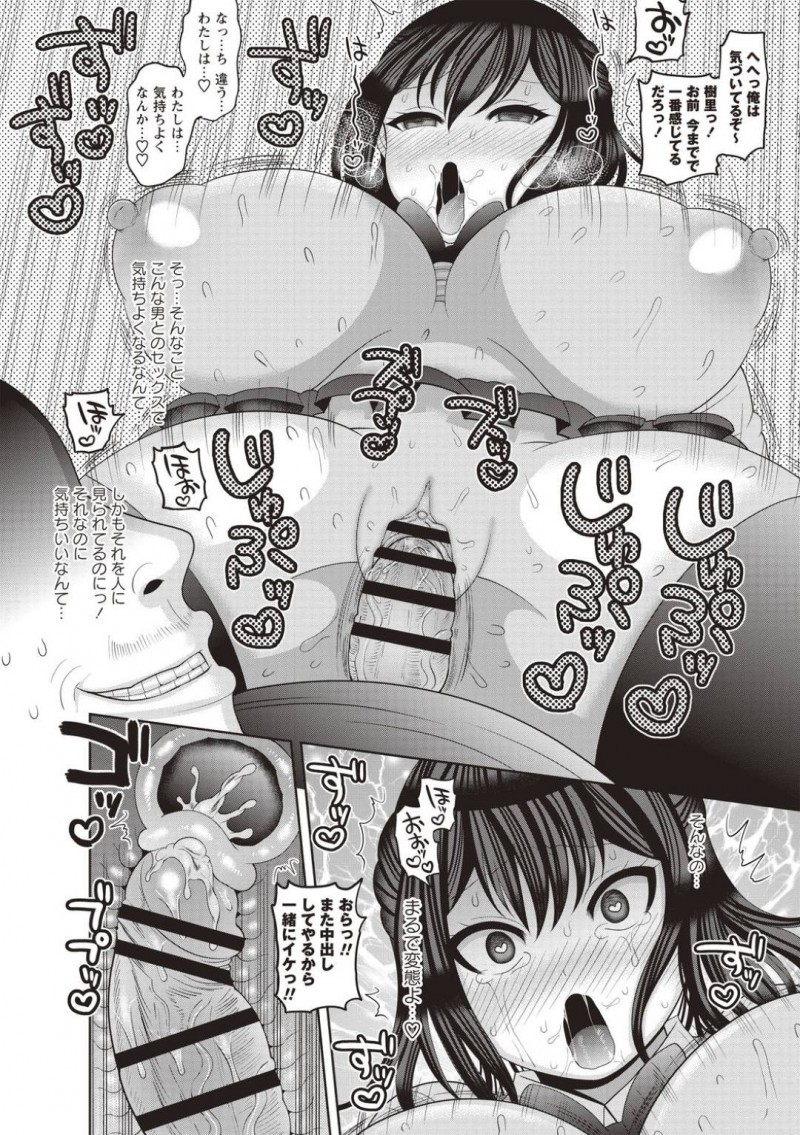【エロ漫画】電車で盗撮していた変態男を問い詰めて懲らしめたら後日復讐レイプされてしまう爆乳美少女JK…トイレでイラマチオされて種付けレイプされたあと公園に移動して周りの変態たちにカメラで撮影されながら中出し青姦調教セックスしてアへ顔絶頂【ナユザキナツミ：絶望ハメ堕ちJK】