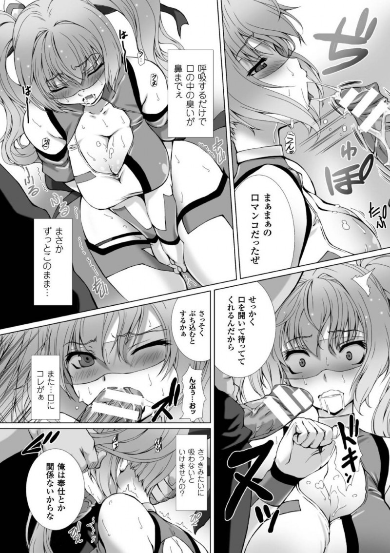 【エロ漫画】街の平和を守るため侵略者と戦う巨乳ヒロイン…敵の時間稼ぎによって変身時間が残りわずかになり焦るヒロイン！そんな状況で現れた複数の戦闘員に囲まれ捕まってしまい輪姦されてしまう！【高浜太郎：変幻装姫シャインミラージュ】