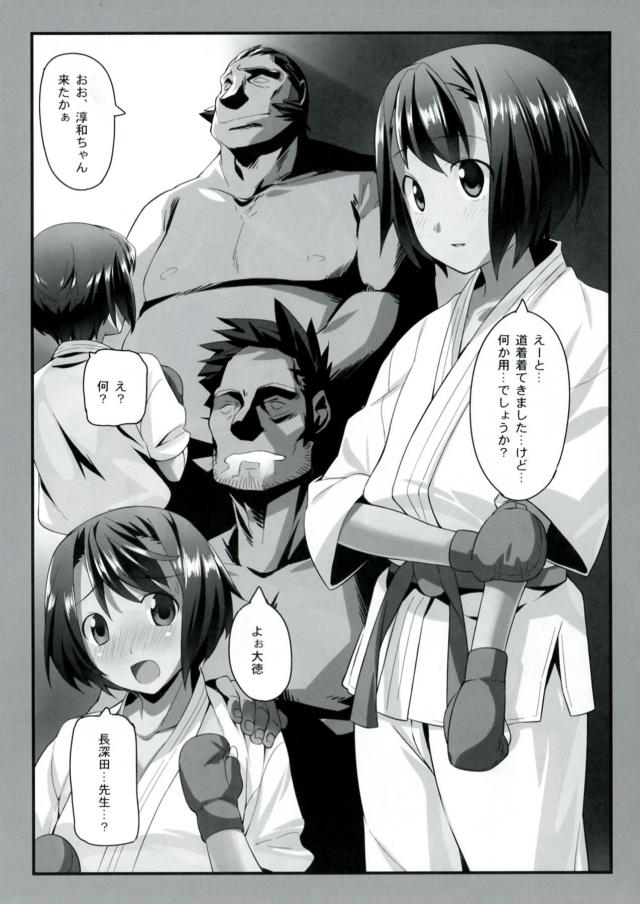 誰かの代わりになることはできないけど慰めてあげると言われ、綯さんに処女なのに中出しセックスさせてもらった♪【Robotics;Notes・エロ同人誌】