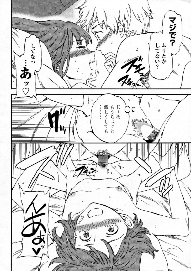 彼女と初体験したときに泣きじゃくりながらいっぱい血を流す彼女を見て傷つけてしまったと避けていた男子が彼女に家に連れ込まれ、彼女の方からまたしてほしいと言われ今度はちゃんと愛撫していっぱい濡らしてあげて気持ちよさそうにしている彼女と激しく中出しセックスしてしまうｗｗｗｗｗｗ