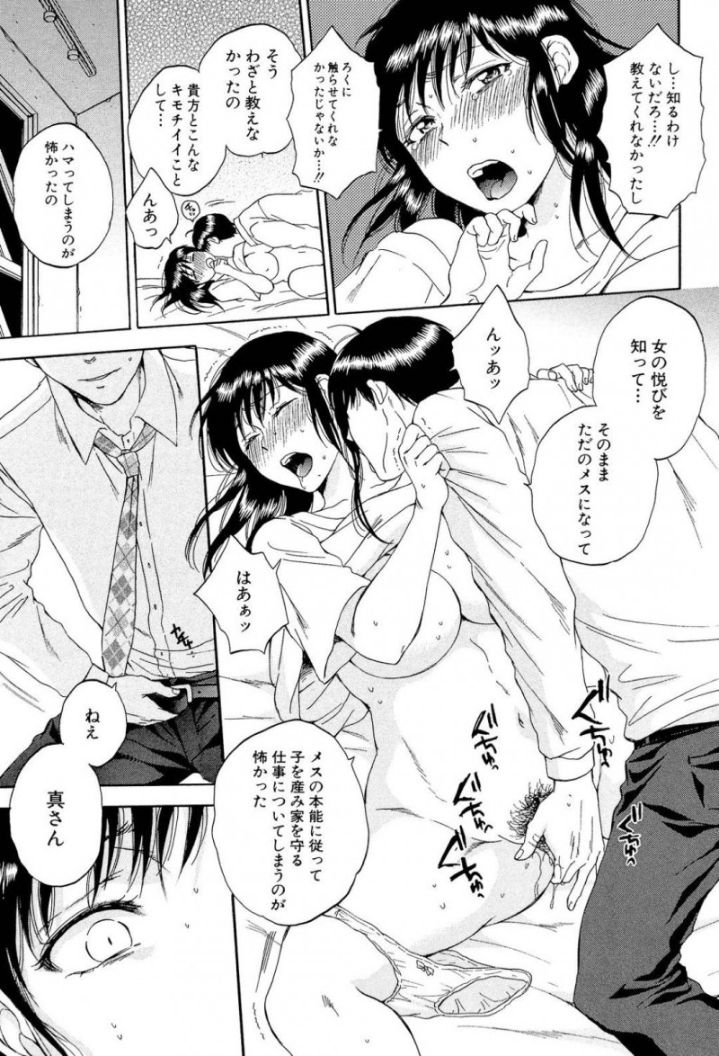 学生の義弟と性関係にある優しい巨乳人妻…浮気と分かりながらも断り切れずイチャラブトロ顔セックスしちゃう！【キリヤマ太一：A子さんの火遊び】