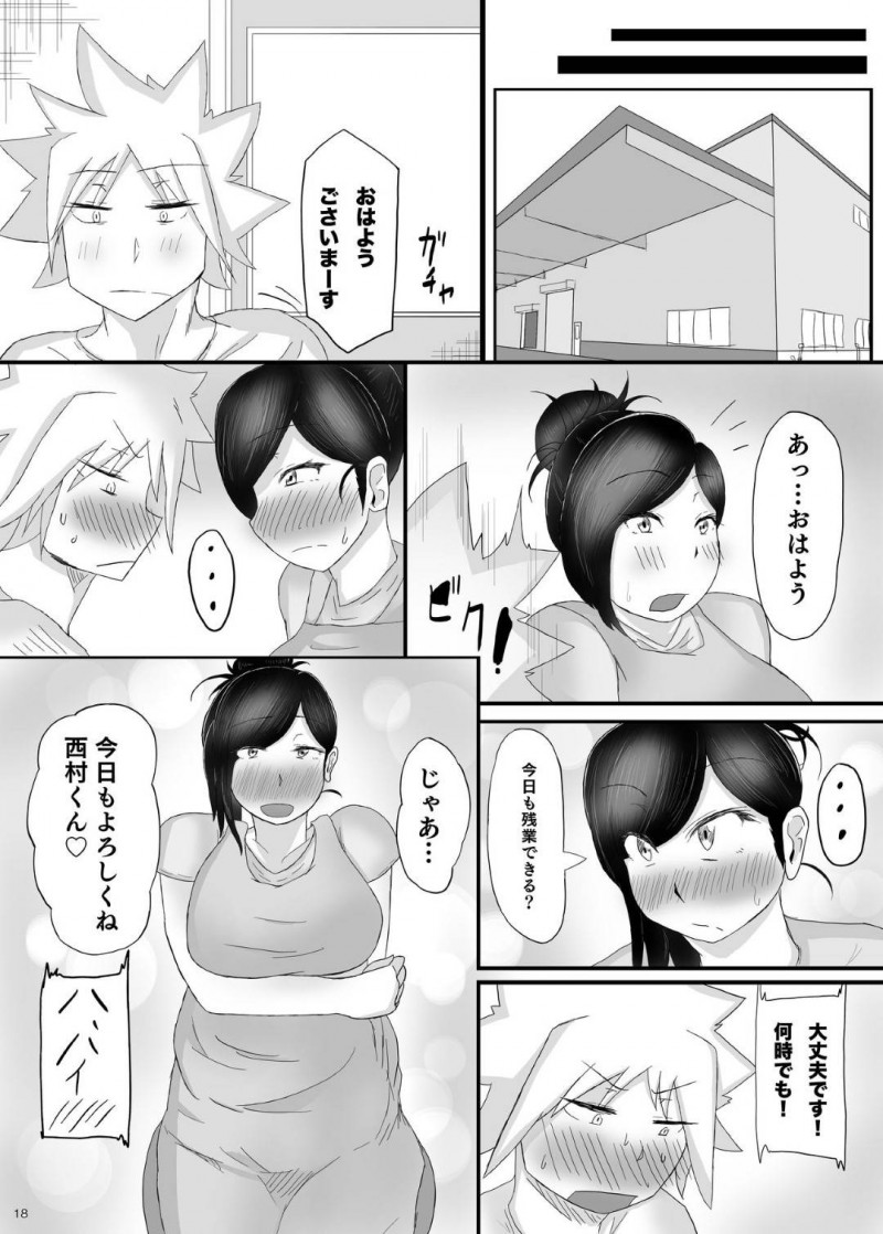 バイト先のど変態ボディのシングルマザー…年下の男に乳首責めされてそのままイチャラブ爆乳トロ顔セックスしちゃう！【蟹澤あるど：バイト先のシングルマザーとイチャラブチュッチュ】
