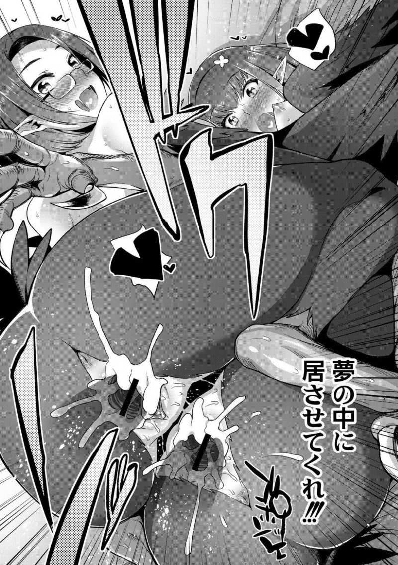 【エロ漫画】鳥のDNAを使って立派な翼を携えた巨乳博士…男性助手が驚く間もなく解毒薬の精子を採取することに！口ではなくマンコで受け止めたいと言う発情した博士は助手と中出しセックス！【みぞね：禁断の処方箋　後編】