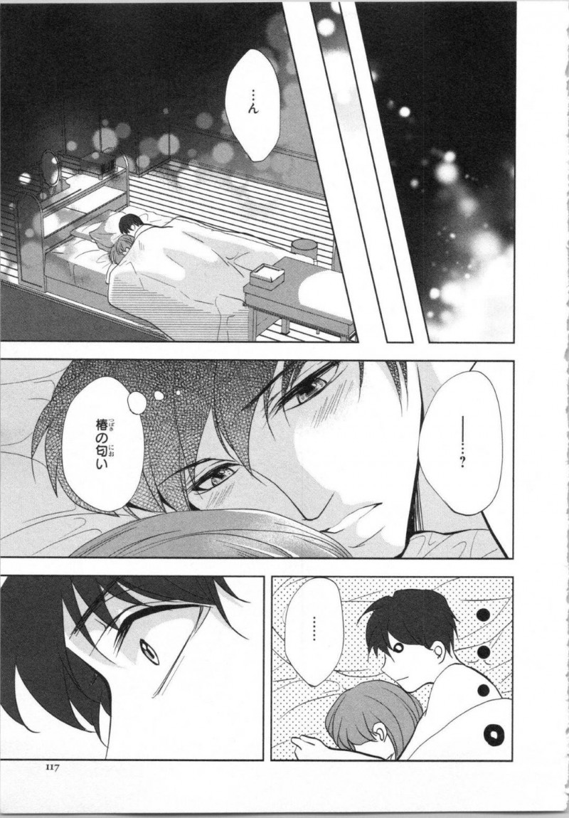 【エロ漫画】いつもセクハラばかりしてくる変態イケメン伯父に両想いだと見透かされて無理やり抱かれる美少女JK…寝室で押し倒されてクンニでイッてしまい手マンされたあと乱暴な生ハメ中出しセックスで処女を奪われてしまう【PIKOPIKO：制服プレイ 第４話】