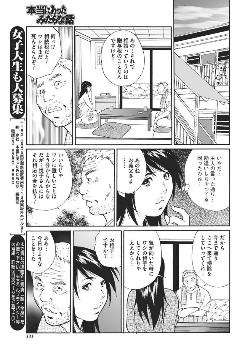 たくさんお金を持っている義父のお金を狙って色仕掛けしちゃう人妻…乳首責めされちゃってフェラしちゃって浮気の中出しセックスにドハマりしちゃう！【北弓佳：たっぷりちょうだい！義父の中出し贈与】