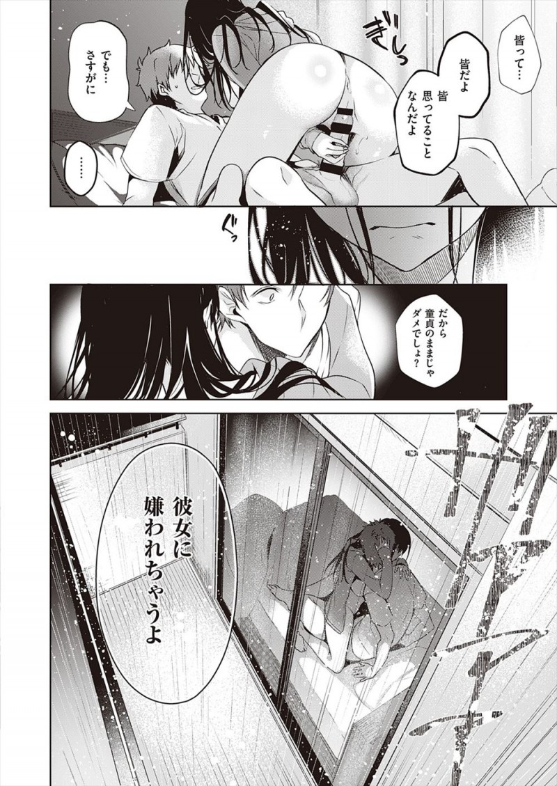 【エロ漫画】ブラコンJKが兄のオナニーを目撃して弱みを握りお互いの股間を触りあうまでになったが、ある日兄に彼女ができていたのを知り夜這いして処女マンコで兄の童貞を奪う!