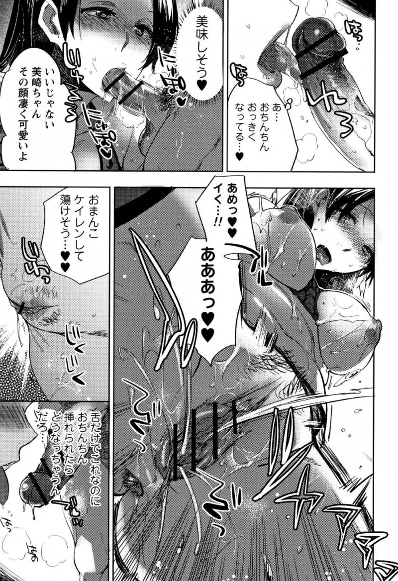 【エロ漫画】帰宅途中に怪しい男性に声を掛けられた地味系JKはデッサンのモデルになり発情してしまう！【コネズ/真面目系女子の羞恥デッサン】
