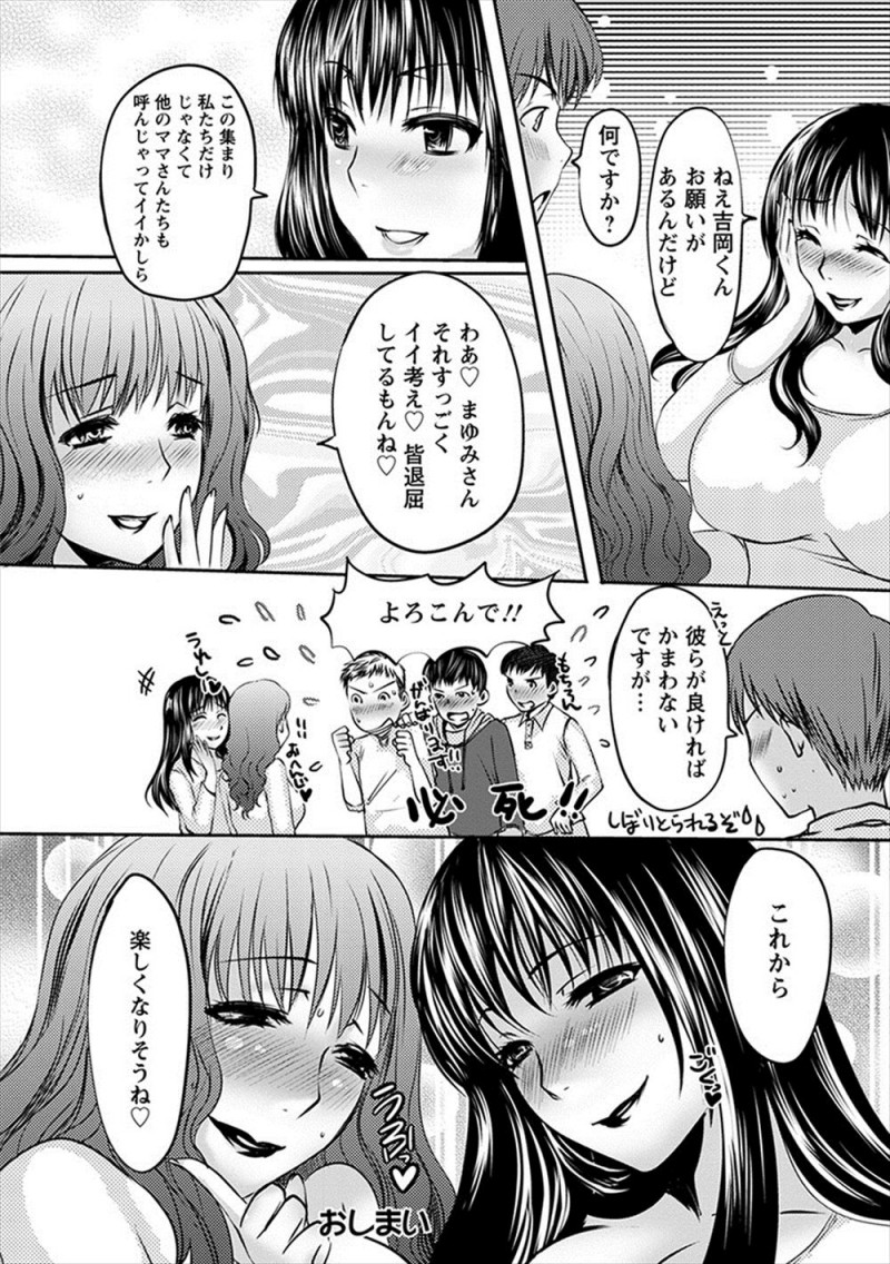 【エロ漫画】ママさんバレーチームのコーチを引き受けた童貞大学生がムラムラしながら後片付けをしていると、汗でシャツがはりついているエロすぎる巨乳奥さん2人に3Pセックスで童貞を卒業させてもらった!