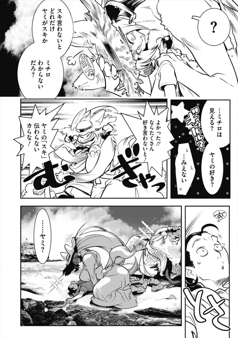 【エロ漫画】最近ずっと一緒にいる人間ではないむっちり巨乳彼女と海水浴にやってきた男が誰もいない砂浜で激しく野外セックス！