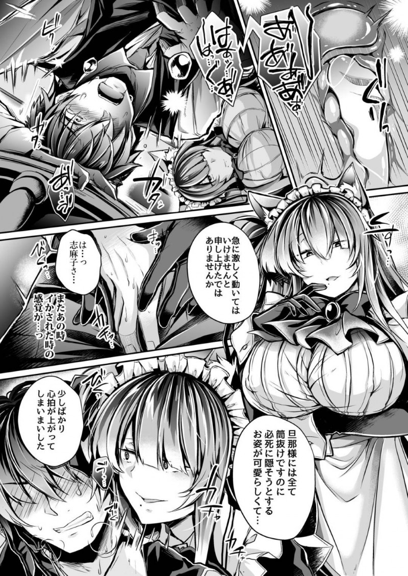 【エロ同人誌】屋敷のご主人が無くなり久しぶりに息子の若旦那が帰り出迎える巨乳メイド…その正体は夢魔であり淫らな夢を見る若旦那はメイドに対する気持ちと葛藤する！そしてその気持ちが本物かを証明するため1か月術に耐え抜き理性を保ち続けることに！【高月柊也】