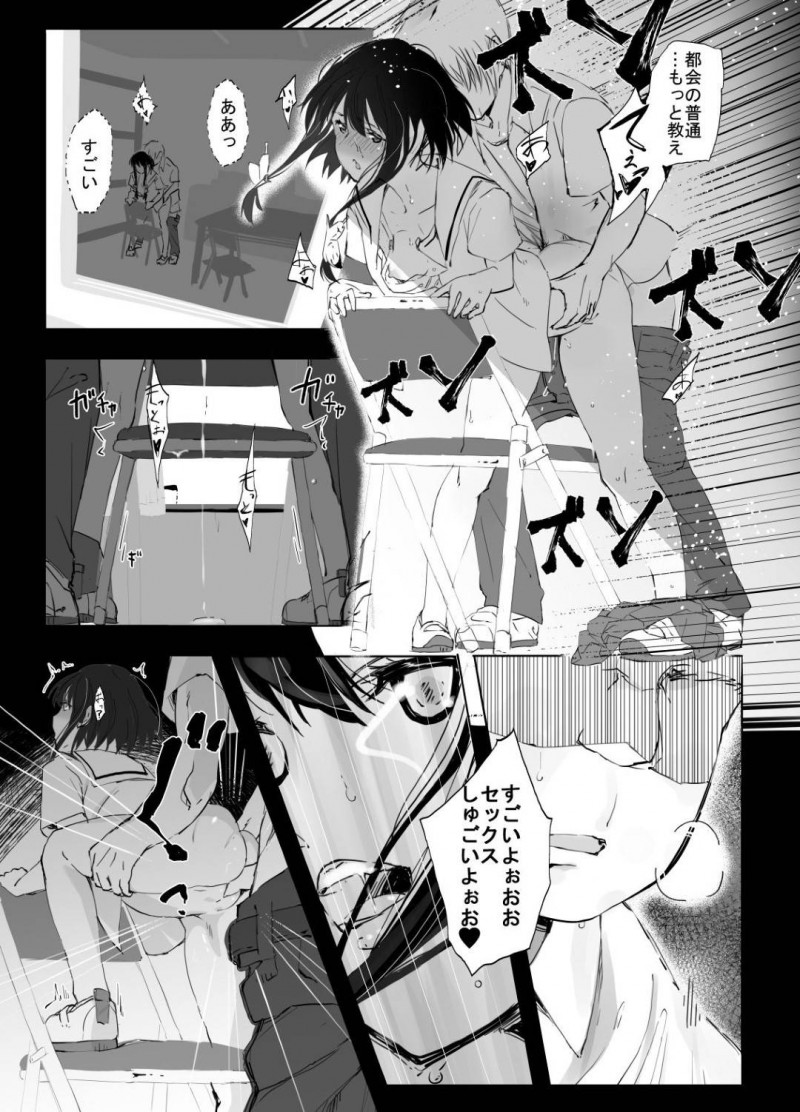 【エロ漫画】幼馴染男子が好きなのに都会から来た転校生に抱かれてしまう田舎の美少女JK…窓の外から幼馴染が覗いているにも関わらず生ハメ初セックスして寝取られアクメ堕ち【ひとんち：シンキロウ】