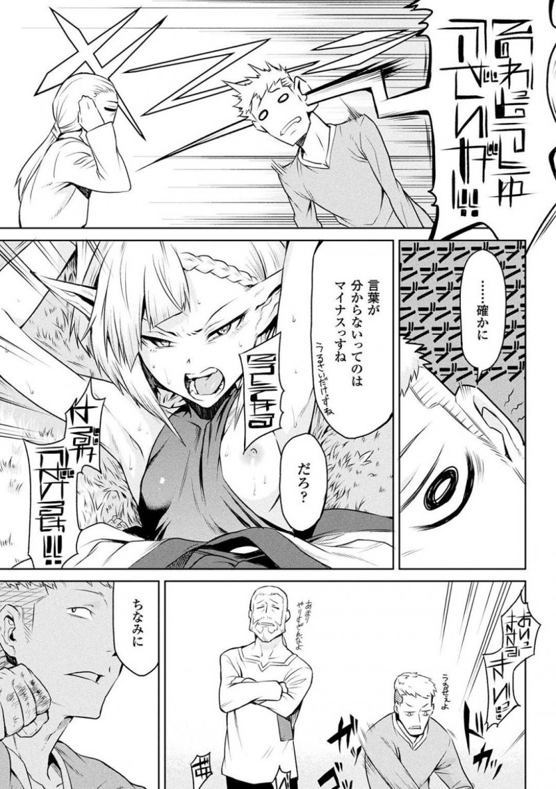 【エロ漫画】寄生樹に寄生されるために連れて来た様々な種類の女達…しかし苗床が終わったため用無しとなった女たちは皆男達の肉便器とされる！拘束抵抗も出来ず大量中出しされ続ける！【タケ：寄生樹】
