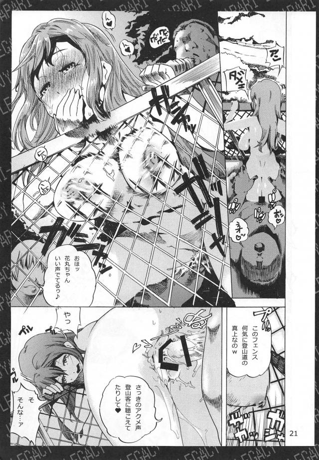 よっちゃんが休みの日は毎日ファンの人達とヤりまくっていると聞いて、恥ずかしがり屋のずら丸も一緒にセックスするようになり快楽に溺れる！【ラブライブ！サンシャイン！！・エロ同人誌】