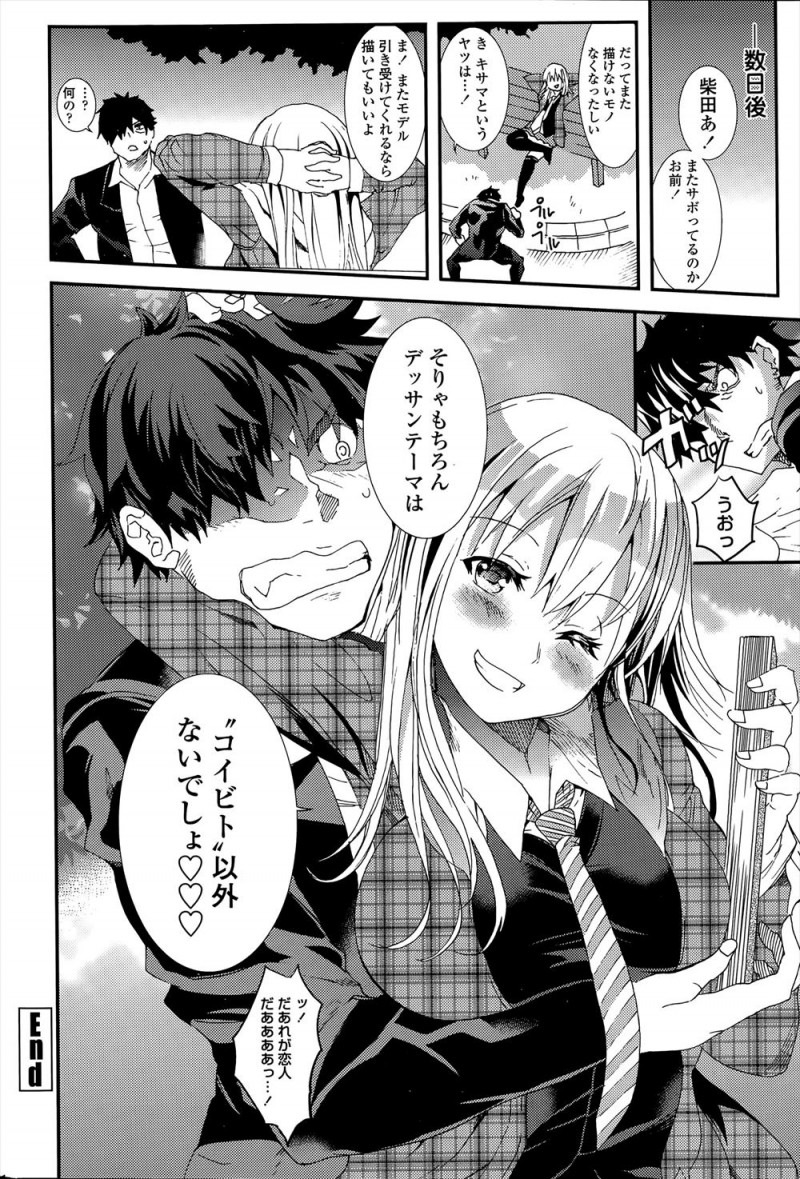 とある学校で美術講師をしている男が一番手を焼いている問題児のJKに思い切りディスられて暴走し、生意気な生徒の処女マンコに中出しレイプしてしまうｗｗｗｗｗ