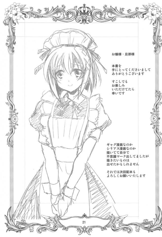 学園祭のメイドカフェでメイドをしていたフェイトがジュースをこぼしてしまい、いけすかない男にブランド物のシャツが汚れたと空き教室に連れ込まれ恥ずかしい写真をとられレイプされてしまう！【魔法少女リリカルなのは・エロ同人誌】