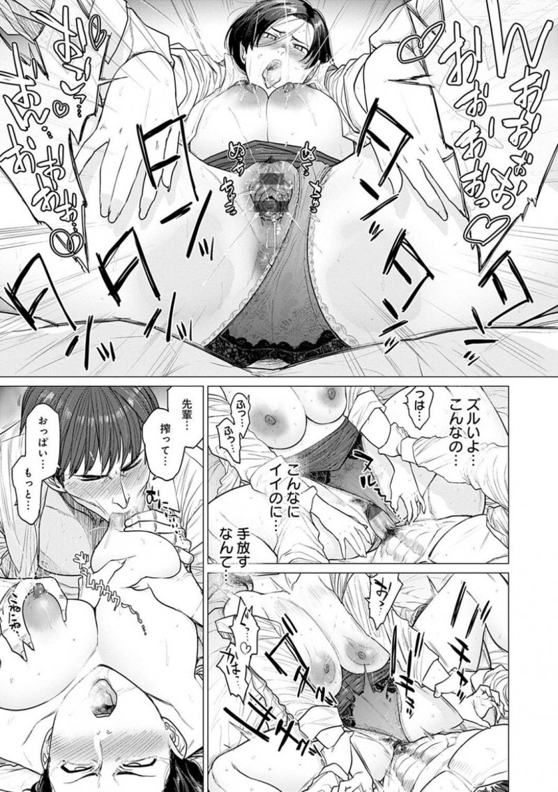 まだ子供が幼いのに復帰してきたドSっぽいOL上司…部下と同じ部屋で泊まる羽目になって夫の愚痴を言ったらレイプされて、ディープキスしてイチャイチャセックスしちゃう！【越山弱衰：ワンルーム　ブルーム】
