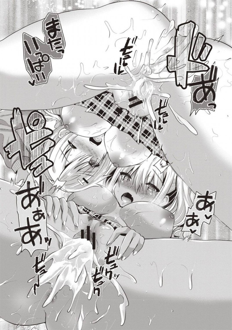 【エロ漫画】レイプされた同級生の復讐をする為に種付けおじさんと対峙したJK黒ギャル…薬を盛られてしまって呆気なく劣勢になってしまった彼女はそのまま友人と同時に種付けレイプされてしまう！【蒼津ウミヒト:種付けおじさんの生活~黒ギャルリベンジ~】