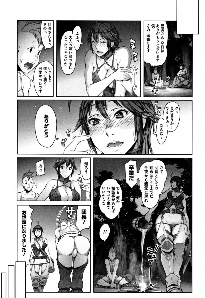 【エロ漫画】弱気なショタオークに根性をつけるため預かることになった巨乳団長…数か月の訓練でも弱気腰な部分が出てしまい雄としての自信を付けさせるために異種姦セックス！【朝木貴行：ホワイトオークと白警団長さん】