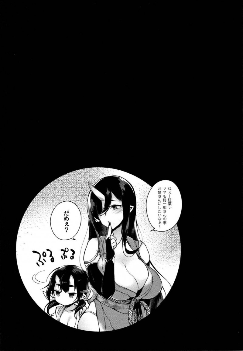 【エロ漫画】村に住む人間の男を見初めた幼い鬼娘…男を拘束して思いを確かめた鬼娘は発情！自ら服を脱ぎ母も交えながら3Pで初セックス！【しんどう：鬼の母娘はヒトのオスと子づくりがしたい～娘編～】