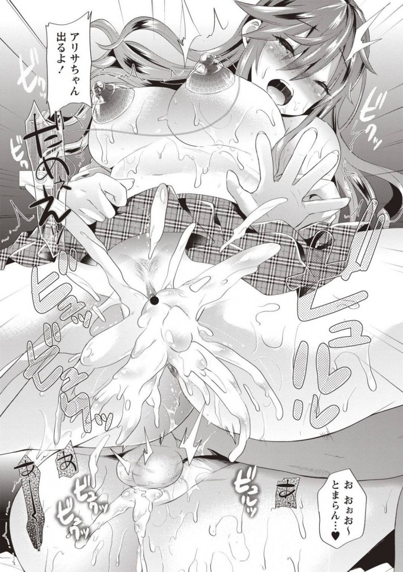 【エロ漫画】処女にも関わらず援助交際に挑戦したギャルJK…彼女は叔父さんにリードされるがままにローターで責められたり、手マンされたりし、正常位で処女を奪われて絶頂しまくる！【蒼津ウミヒト:玩具のおじさんとアリサ】
