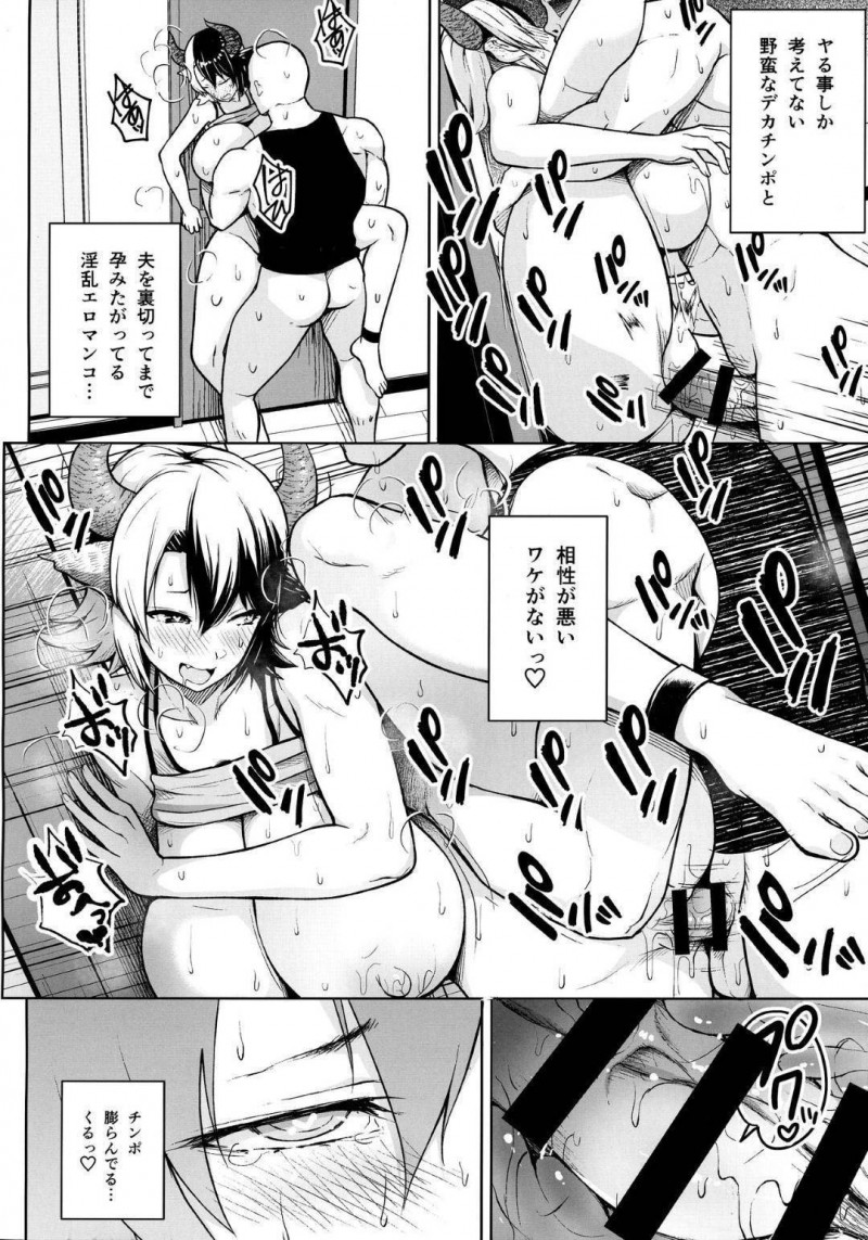 隣人にトロ顔レイプされたりしてきた爆乳人妻…やっぱりまた違う男に乳首責めされて快楽堕ちセックスしちゃう！【ヂイスケ：奥さんのおっぱいがデカすぎるのが悪い!3】