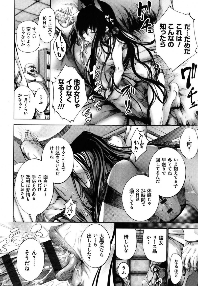 【少年漫画】親に捨てられ知らない男の元で調教される元引きこもりの少女…セーラー服を着せられたまま身体を開発されていき絶頂するだけの日々を過ごす！さらに娼婦のように客の元へ行きどんどん生気を取り戻していく！【空想】