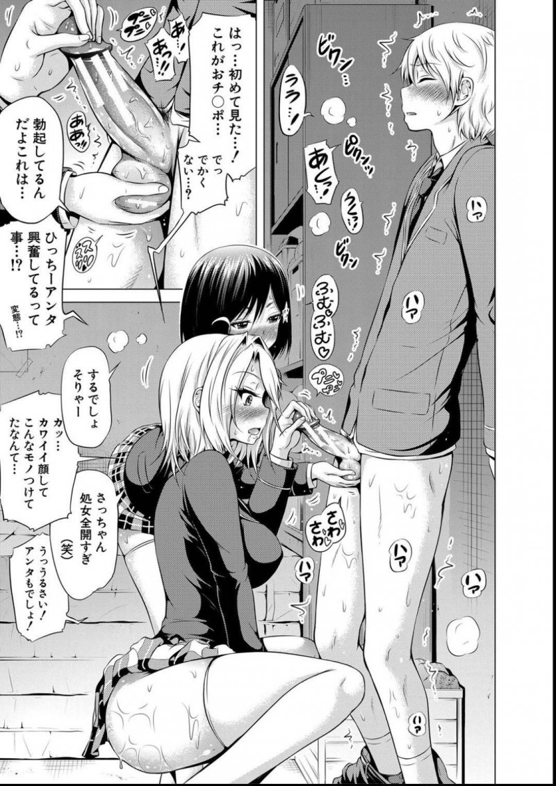 学園の女王で処女のJKサツキ…学園の女王であるサツキに下僕として扱われている幼馴染の祐一は、サツキと友人のカナ絵に性処理の道具にされる事に！2人は祐一にディープキスをするとパンツはびしょ濡れになりクンニさせる。祐一はフェラしてもらうと、女王が自分のちんこをしゃぶりごっくんする姿に大興奮する！【赤月みゅうと：女王様はMの奴隷 第1話】
