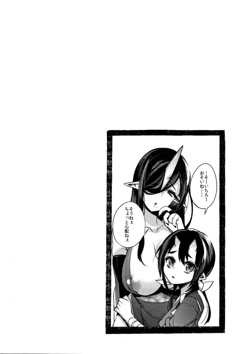 【エロ漫画】鬼の幼妻と義母の家を出た夫を拘束監禁する鬼の褐色姉妹…そして子づくりをしようと恋の術を夫にかける！妻たちの記憶を失くした男と中出しセックス！【しんどう：鬼の姉妹はヒトのオスと子づくりがしたい～姉編～】