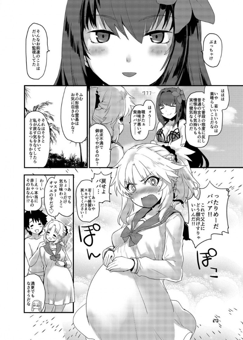 【エロ漫画】セイバーとライダーの二人のモードレッドが存在する世界で生きる2人のモードレッド…マスターと身体を重ね合わせ、いやらしい表情で快感を貪り喘ぎ声を上げてたり、マンコを指で掻き回されると腰をカクカクと震わせ絶頂にイキ果てる！【もず：With My Wild Honey】