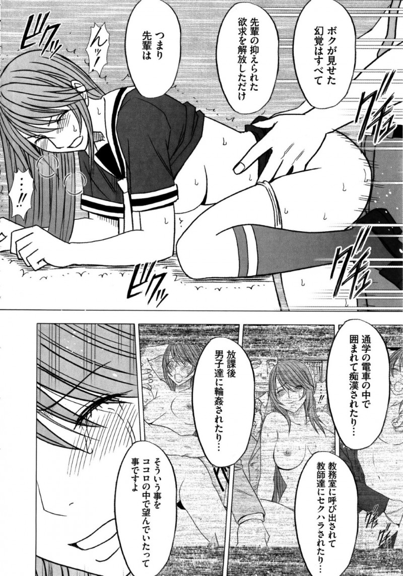 【エロ同人誌】登校中にローターの快感によって絶頂した後目が覚めた巨乳美人JK…そこには幻覚を見るきっかけになった新入生が立っていた！全ての事象を説明され自分が淫乱だったことが明らかになる！そして処女を奪われながら絶頂する！【クリムゾン】