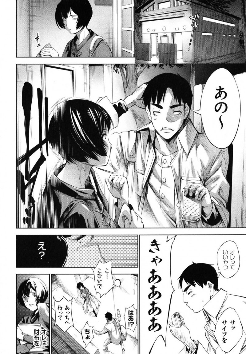 【少年漫画】突然背後から男性に声を掛けられ驚く地味系女性…夜に公衆トイレでチャックが開いている男性に恐怖を感じてしまい悲鳴を上げる！逃げようとするがトイレに連れ込まれ犯される！【空想】