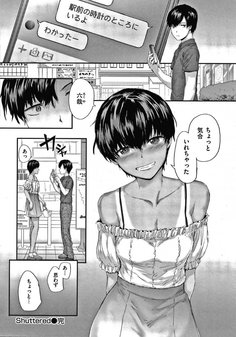【エロ漫画】カメラ好きの彼氏にエッチな撮影をされて興奮するJKは、おねだりして生ハメいちゃラブ中出しセックス！【スミヤ/Shuttered】