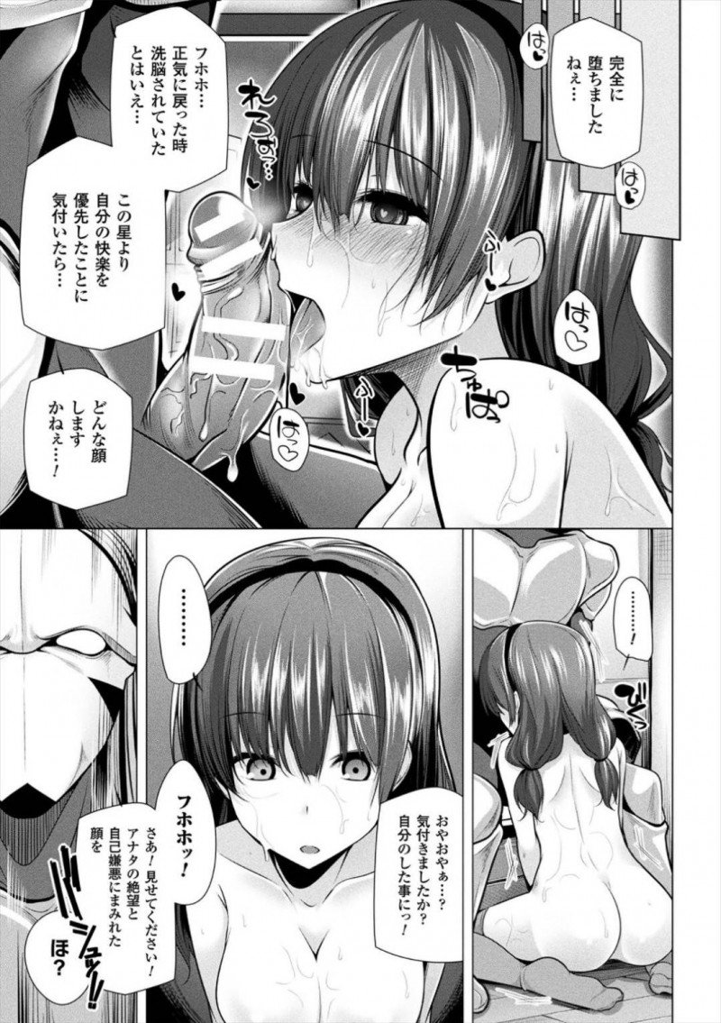 【エロ漫画】敵の組織に脅されてセックスする羽目になってしまった魔法少女JK…されるがままの彼女はイラマチオさせられ、騎乗位や正常位などの体位で挿入されてヨガりまくる！【吉田：正義の白銀プラチナ☆ナナルが割とピンチ！】