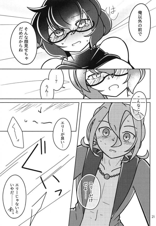 調べ物をしていてあまり寝てなくて寝落ちしてしまった無防備なナナクサを見たエラルドがムラムラして睡眠姦してしまうｗｗｗｗｗｗ【世界樹の迷宮・エロ同人誌】