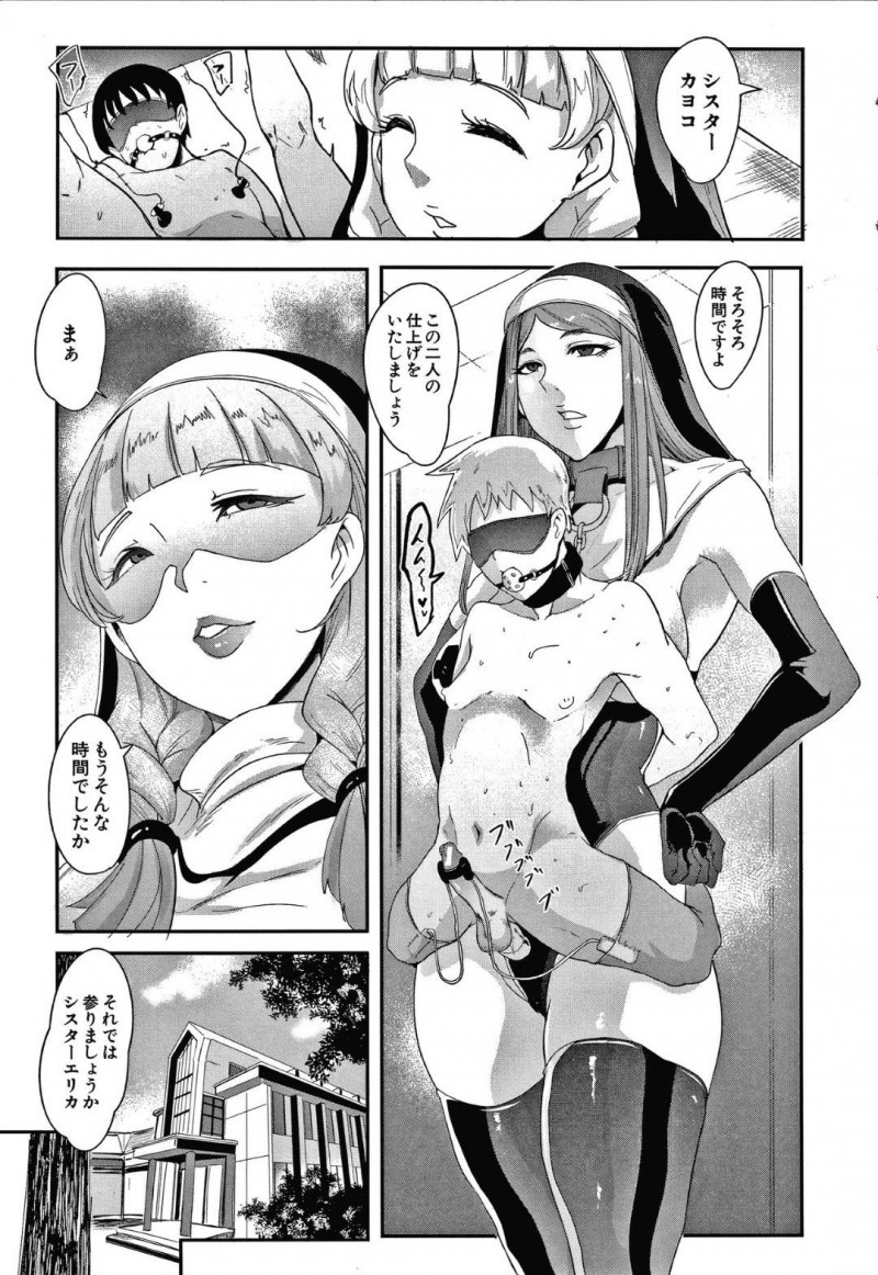 【エロ漫画】情けない男達に容赦なく罰を与えるシスター達…オナ禁を守れず懺悔しに来た男を拘束して拷問！さらに男達を監禁して調教を行う！【おとちち：断罪の教会】