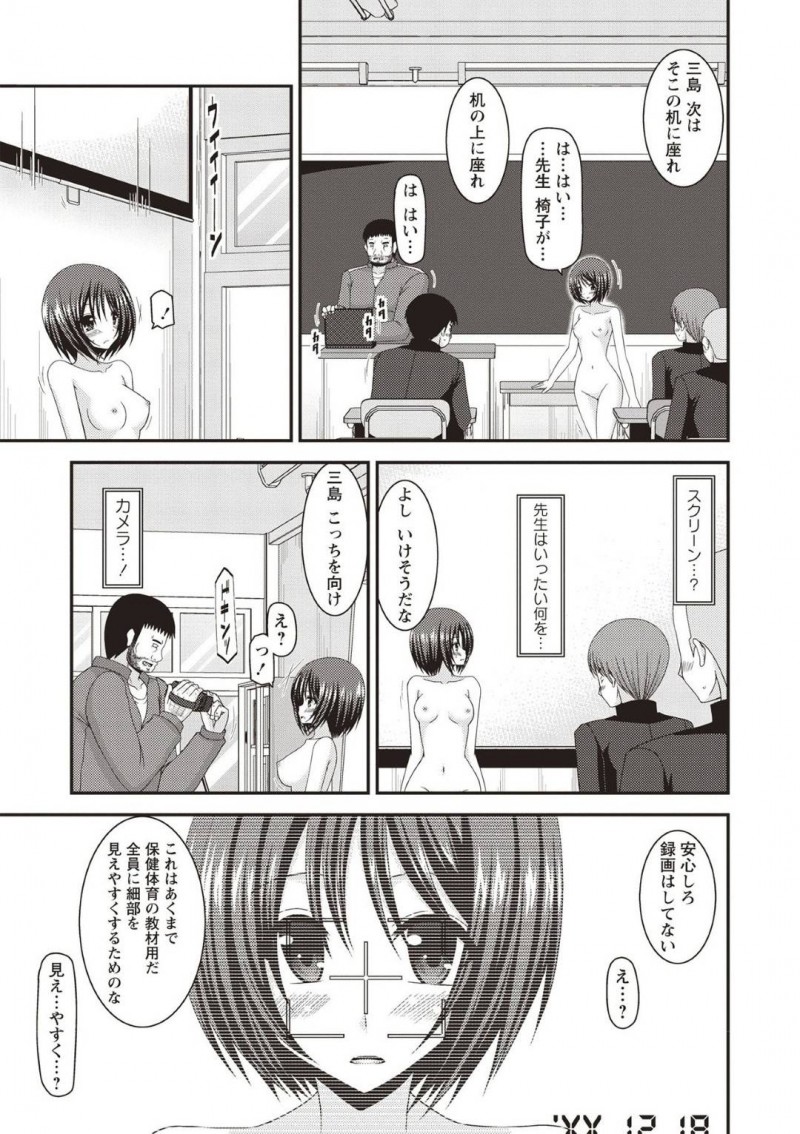 【エロ漫画】教室でクラスメイトとセックスしているのを担任に見つかり性奴隷として扱われるようになったJKは生理の為セックス休止期間を得ることに!【茶琉/露出少女遊戯姦ひかる編3】