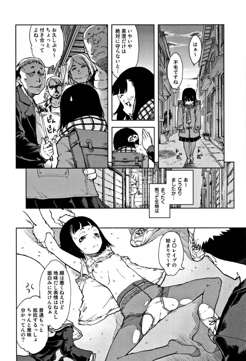 【エロ漫画】親が勝手に決めた許嫁のキモデブ関西弁おじさんに毎週デカマラをハメられるロリJC…セックスを不毛に感じていたが強姦魔に襲われそうになったところを許嫁おじさんに助けられて初めて愛を感じイチャラブ生ハメ中出しセックス！【鈴木狂太郎：凛子ちゃんと関西弁】