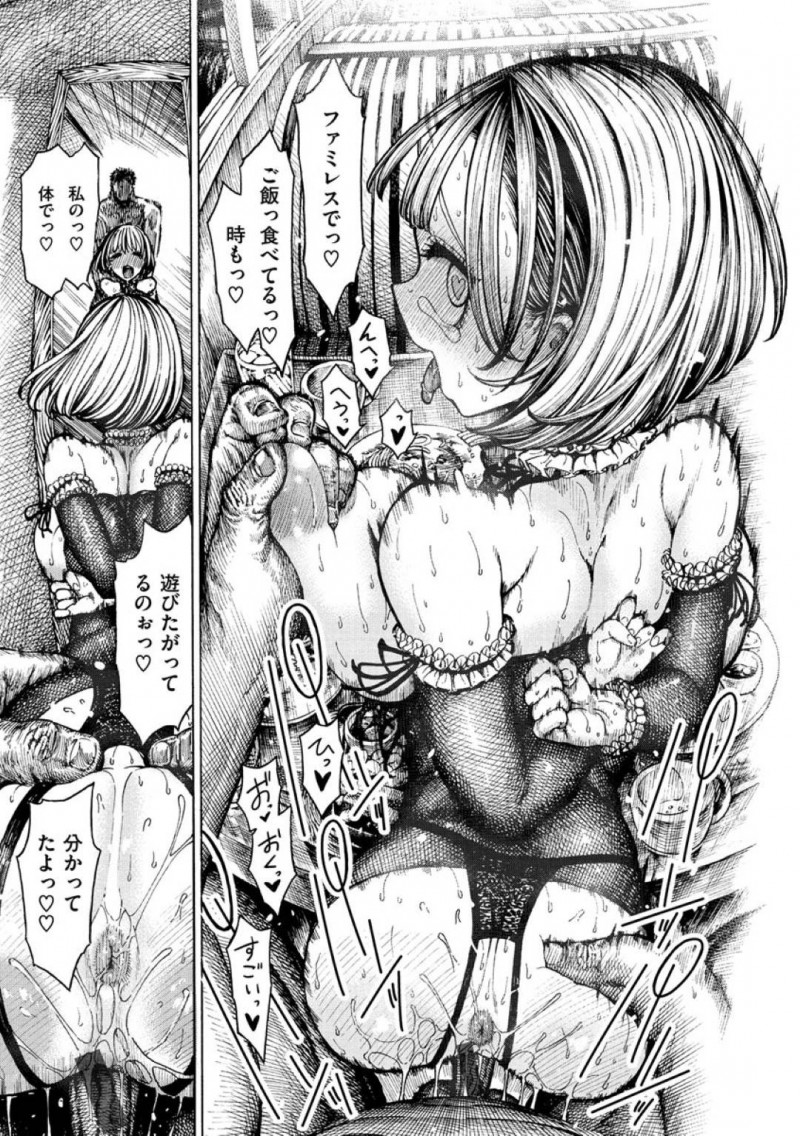 【エロ漫画】彼氏にたくさん遊んでもらってわがままも聞いてもらった巨乳彼女は最後に身体を自由にできる時間をプレゼントする！【昼寝/いっぱい遊ぼ！】