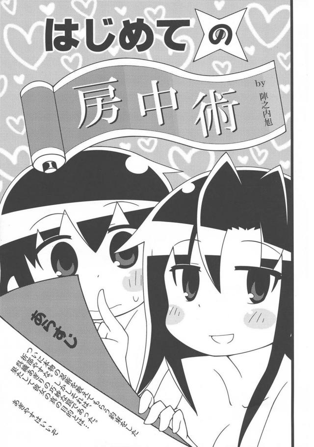 突然ちんぽが生えてきてびっくりしているソーニャちゃんを見ながら爆笑していたやすなが腹パンされて中出しレイプされるｗｗｗｗｗｗｗ【キルミーベイベー・エロ同人誌】