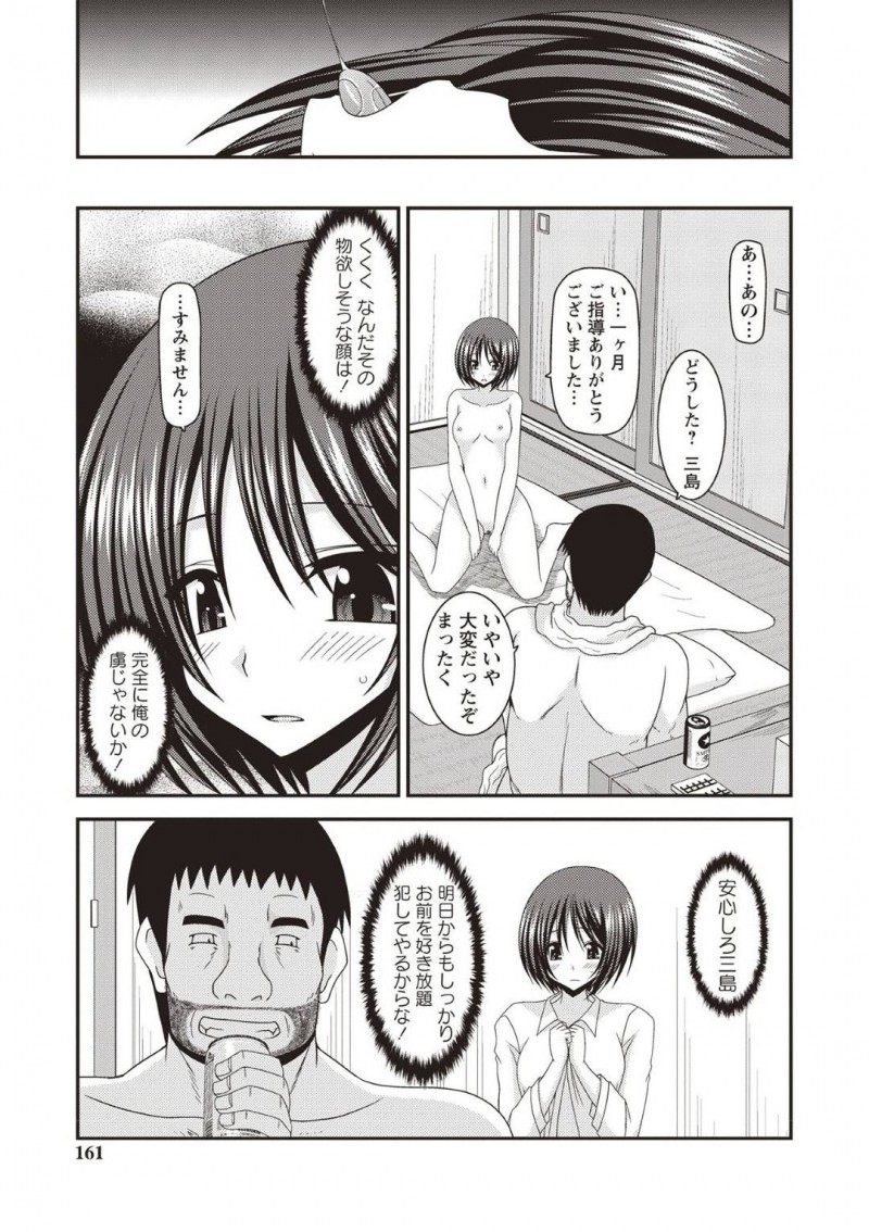 【エロ漫画】ピザ配達の童貞の前にほぼ全裸の格好で現れる変態JKは身体で料金を払う！【茶琉/露出少女遊戯姦ひかる編4】