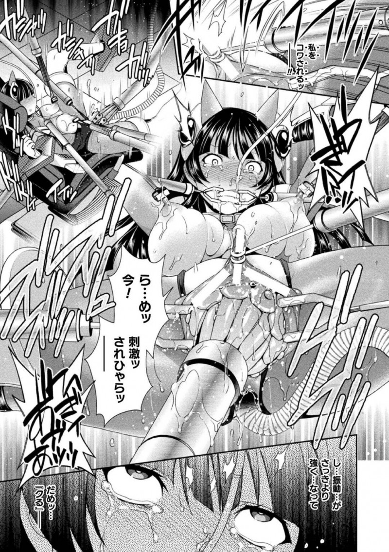 【エロ漫画】近未来、次元旅行が発展した世界で不正を取り締まる巨乳門番…管理されているAIから突然の報告によって拘束され服を一部焼かれてしまう！敏感な部分が露わになった状態でAIの意図が読めない門番は機械姦で連続絶頂！【雛瀬あや：あなたの嬌声は誰にも聞こえない】