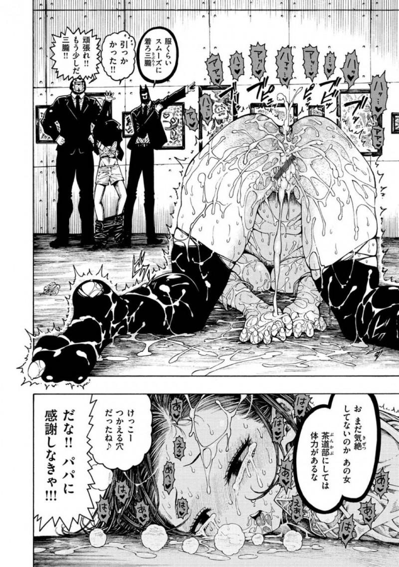 【エロ漫画】狂気的な三兄弟に捕まった巨乳美人JKは性奴隷として言いなりになる！【昼寝/鮫田兄弟】