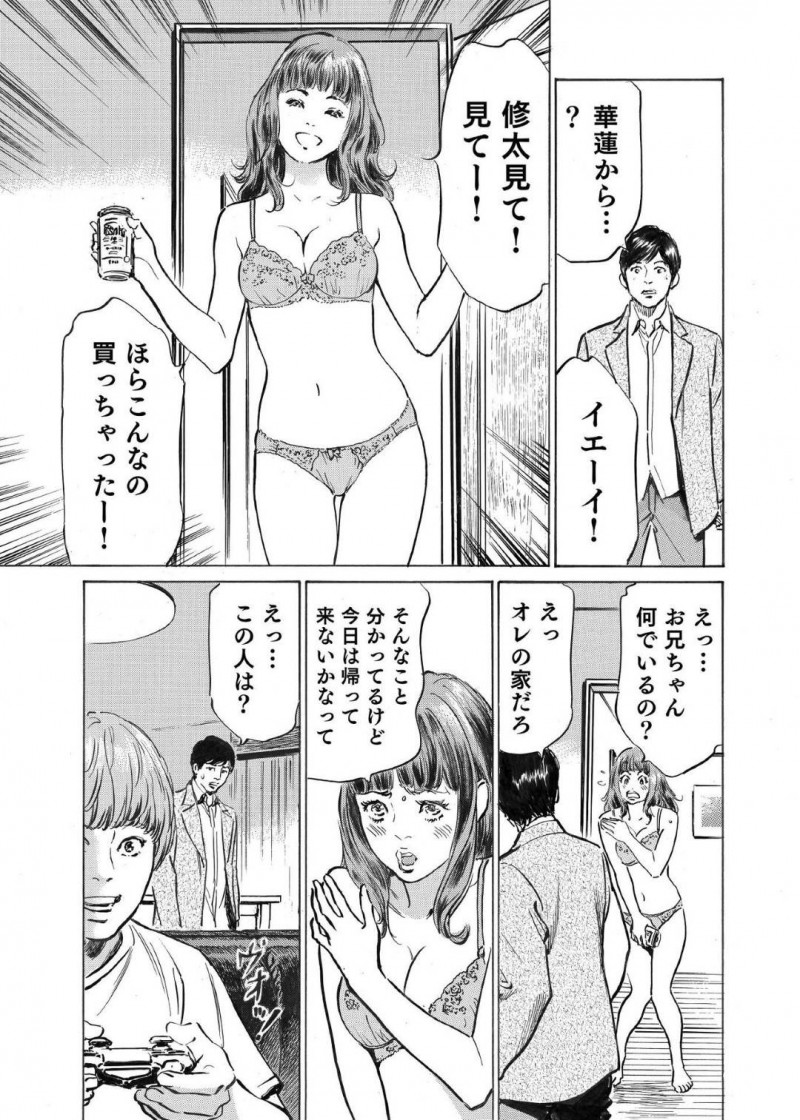ラブホテルでイチャイチャしている浮気相手…死んだ妻の事を一時忘れてもらって好きな男で早速イチャラブセックスしちゃう！【八月薫：オレは妻のことをよく知らない3】