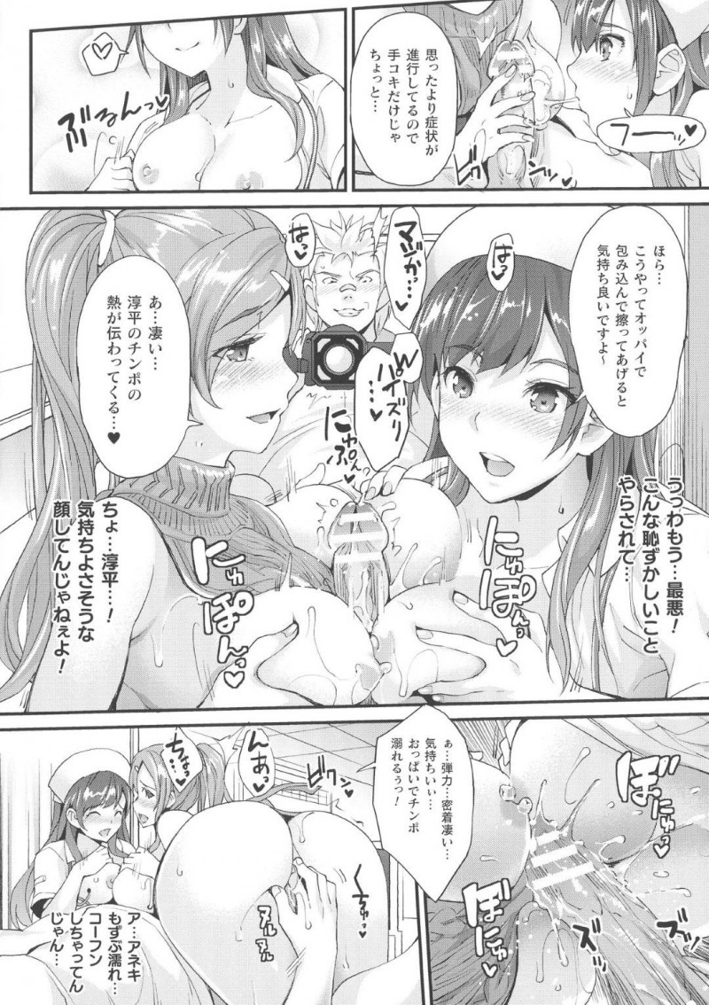 【エロ漫画】教室でスマホをいじるJK…突然画面から謎の生物が現れ教室に閉じ込められてしまう！残された男女への指令はAV撮影をすること！いい作品が撮れるまで教室からは出られなくなってしまった！【らくじん：Abandon学園　第1話】