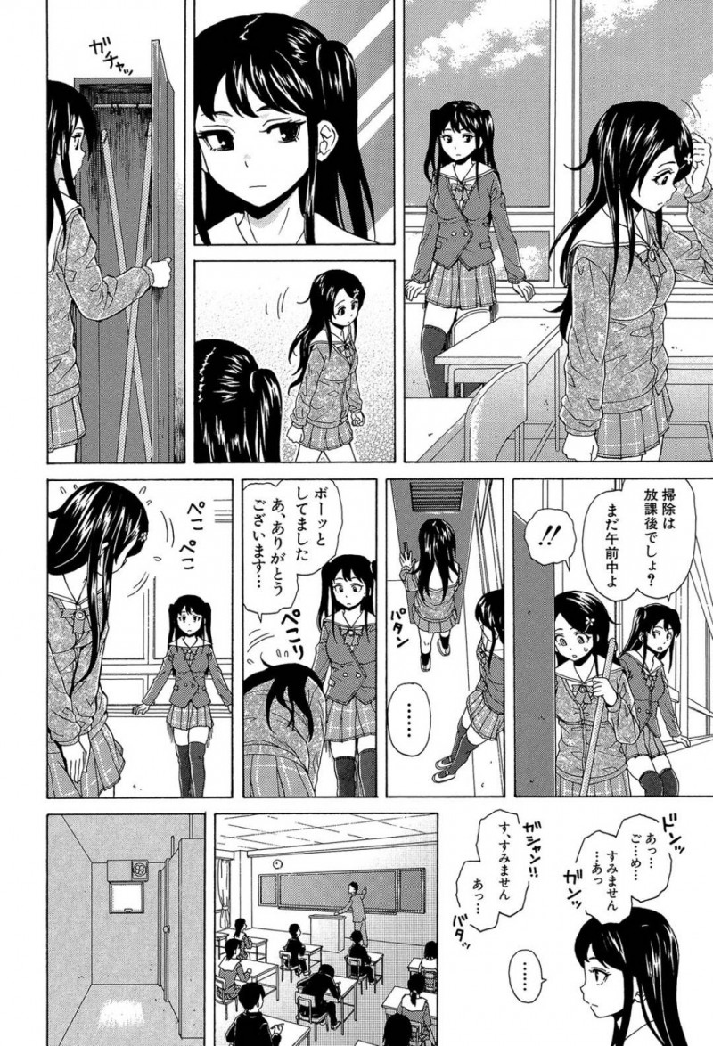 【エロ漫画】クラスメイトの女子に授業中抜け出してトイレでオナニーしていることがバレてしまった地味系JKは彼女の家に行き同居人と恋人になる！【楓牙/その扉の向こう側】
