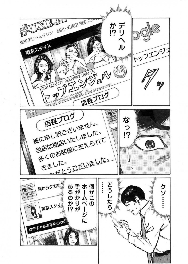ラブホでフェラしている気さくな風俗嬢…もっとお客さんからたくさん払うと言われたので中出しセックスしちゃう！【八月薫：オレは妻のことをよく知らない4】