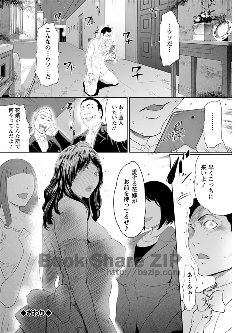 【エロ漫画】婚約者の浮気が発覚し、披露宴前日に自分も浮気してくると家を飛び出した巨乳彼女が見知らぬ男たちと乱交セックスをしてハメ撮り画像を送りつける！
