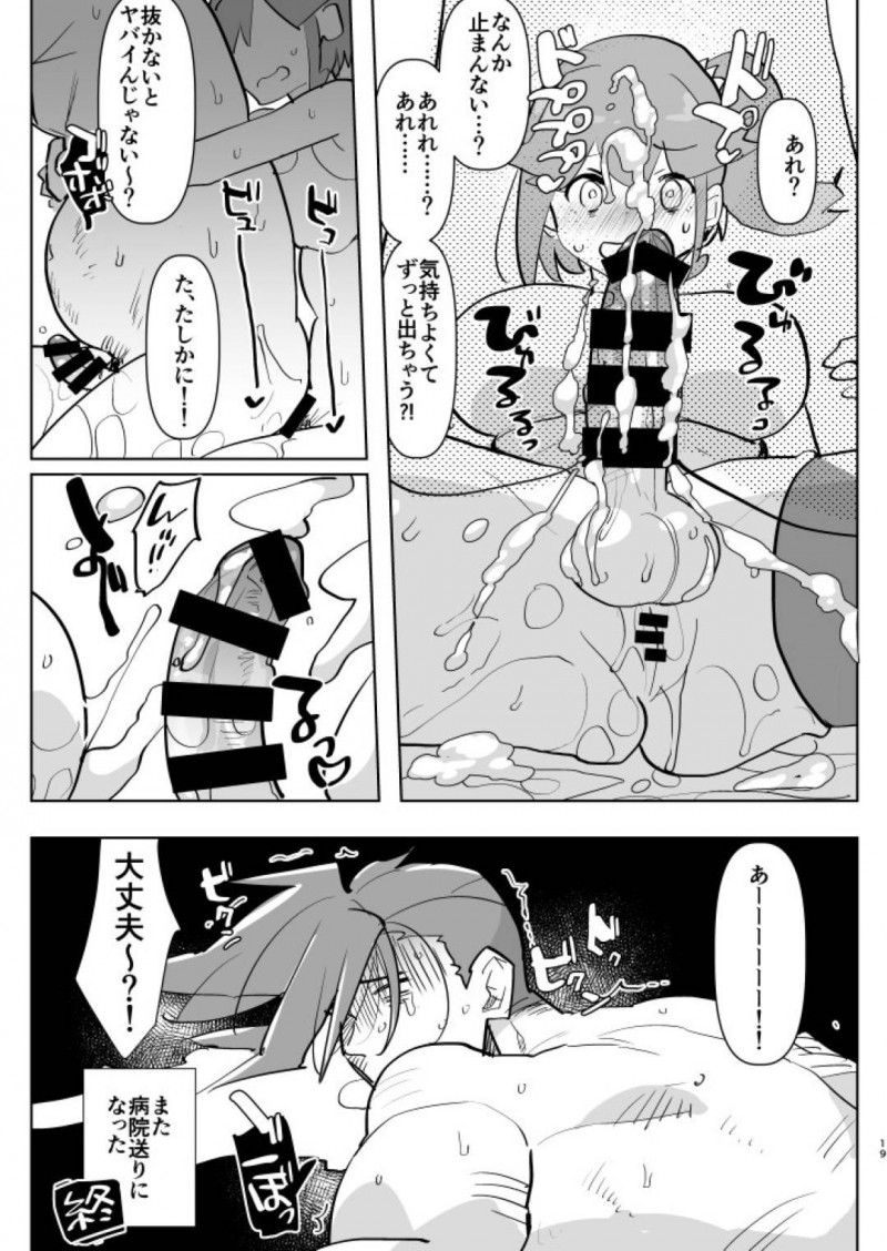 【エロ漫画】デカチンふたなりをつけられた女2人は欲情して性処理を男に頼み込み、アソコをアナル挿入して犯される逆レイプSEX！【愛昧亭うまみ/プのふた✕男の本】