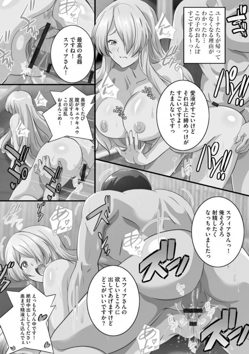 【エロ漫画】電車でフェラチを始めてしまう異世界からの女の子…人気がなくなると精子を欲して搾精行為を繰り返すビッチ天使とのイチャラブSEX！【鷲塚翔：異世界から女の子がやってきた！？2】