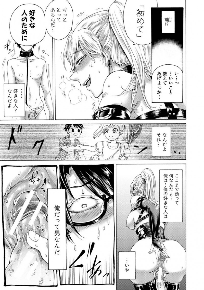 【エロ漫画】ドMな幼馴染と久しぶりに再会したドSなお姉さん…彼が意地悪をされて興奮していることを察した彼女は手コキで強制射精させたり、中出しセックスさせたりとSMプレイを施す！【はせべso鬱:待ち合う二人~選択編~】